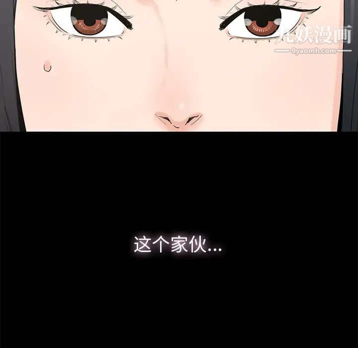 《幸福》漫画 第2话