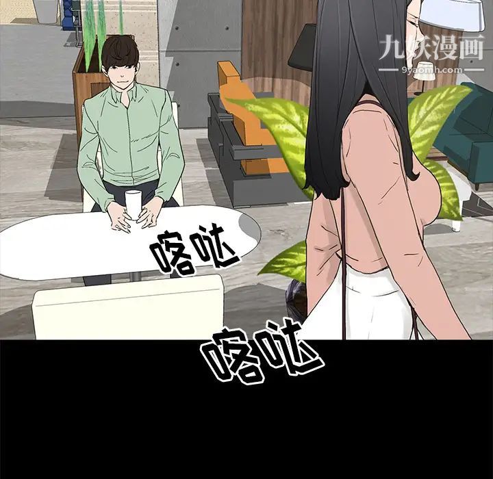 《幸福》漫画 第2话
