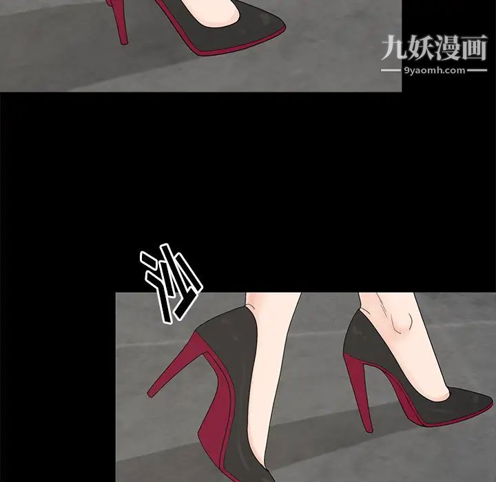 《幸福》漫画 第2话