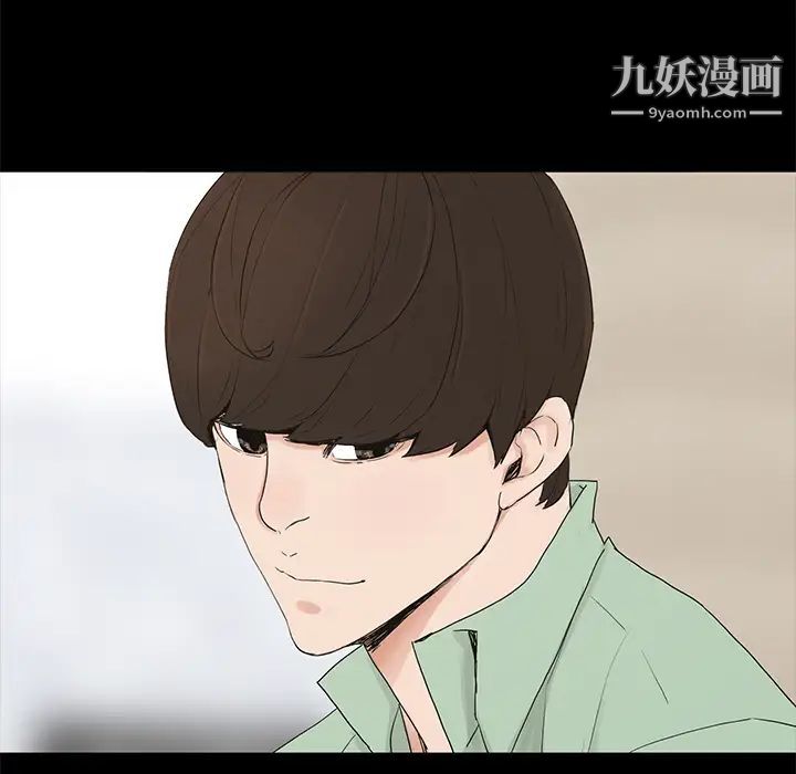 《幸福》漫画 第2话