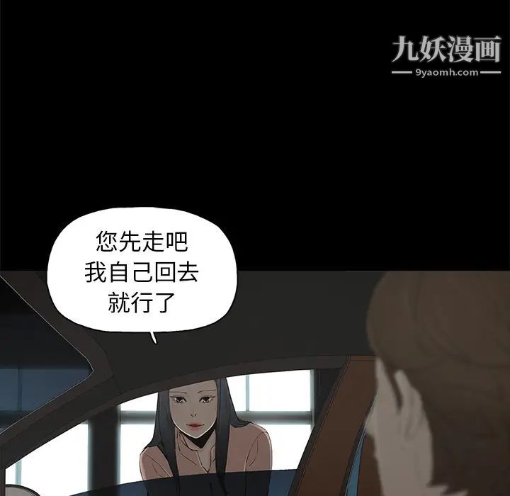 《幸福》漫画 第2话