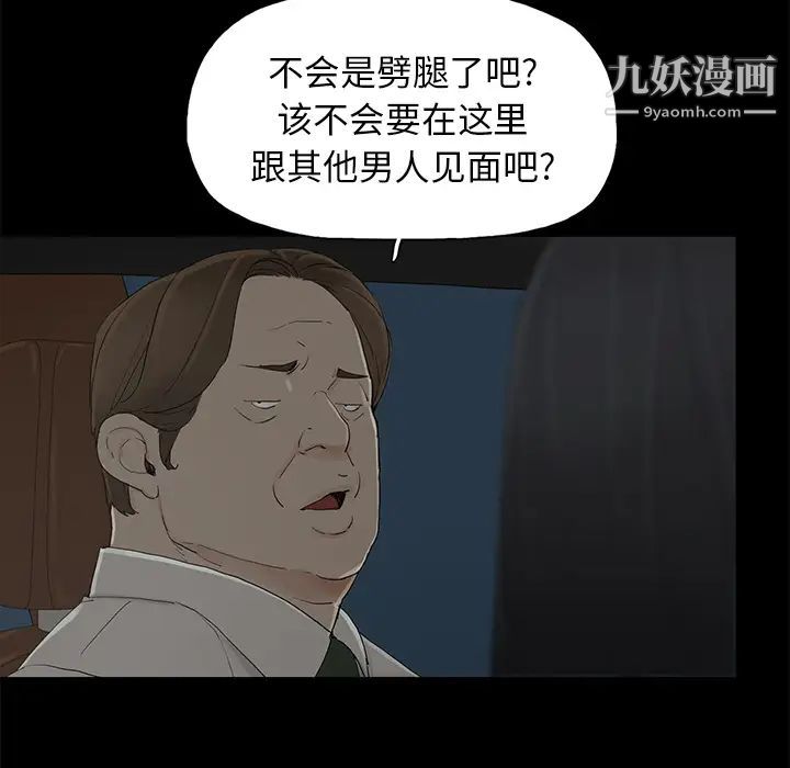 《幸福》漫画 第2话