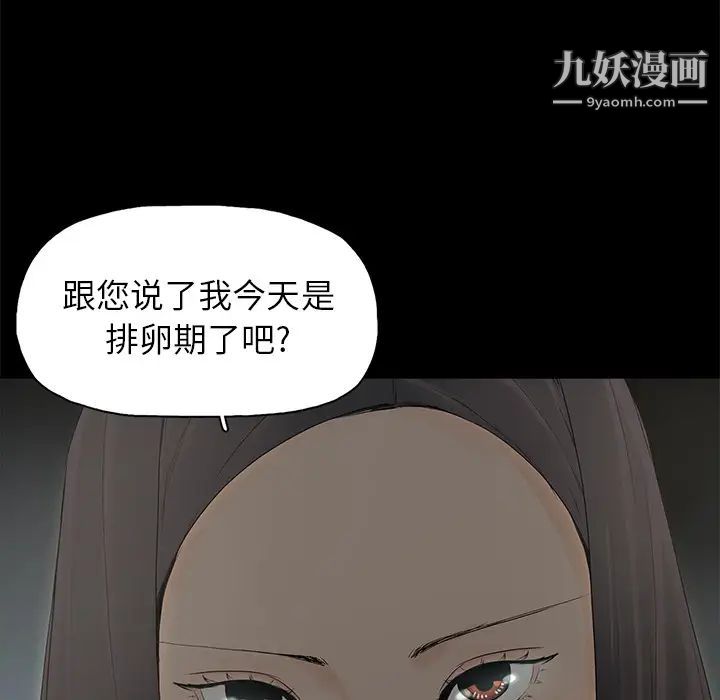 《幸福》漫画 第2话