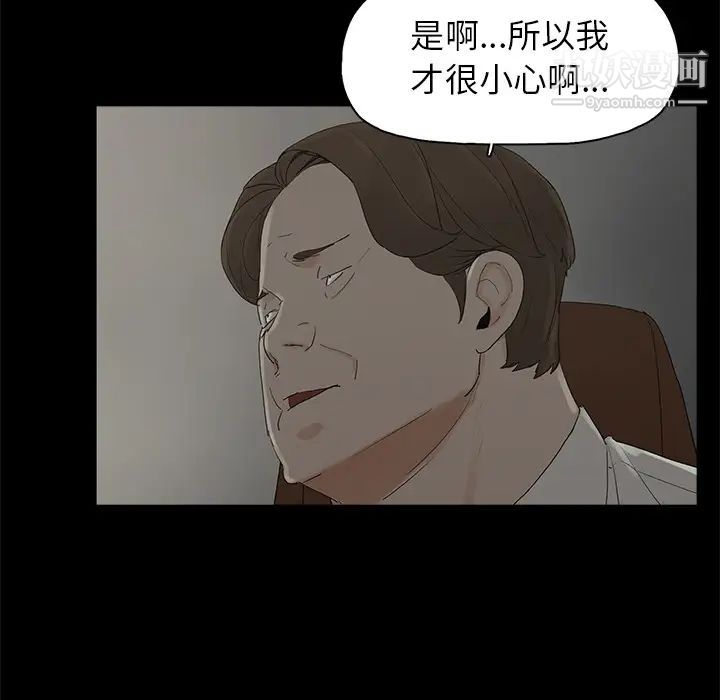 《幸福》漫画 第2话