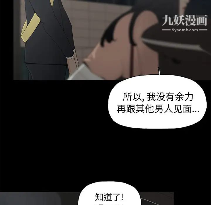《幸福》漫画 第2话