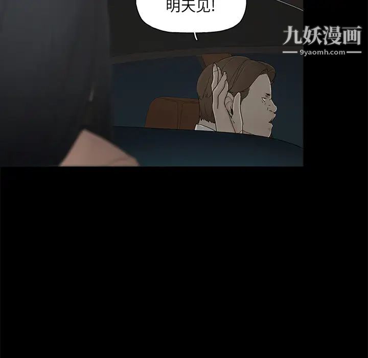 《幸福》漫画 第2话