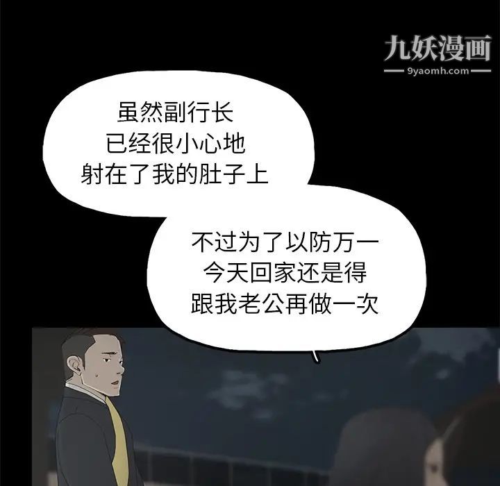 《幸福》漫画 第2话