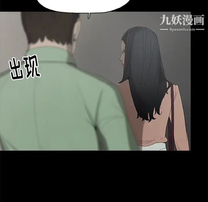 《幸福》漫画 第2话