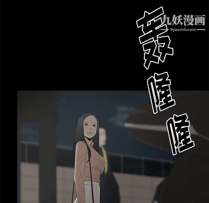《幸福》漫画 第2话
