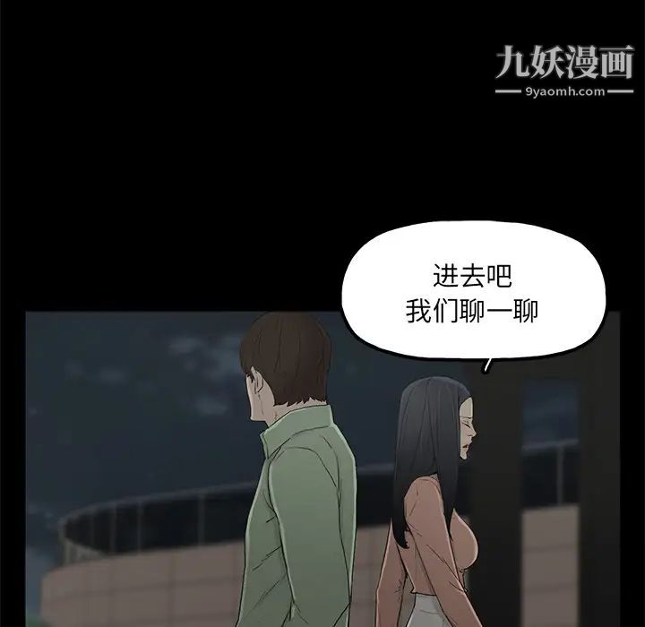 《幸福》漫画 第2话