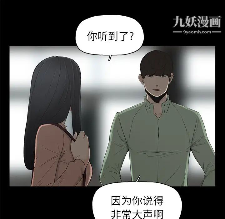 《幸福》漫画 第2话