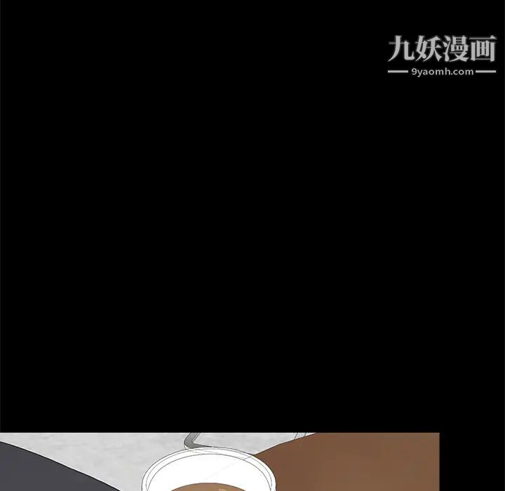 《幸福》漫画 第2话