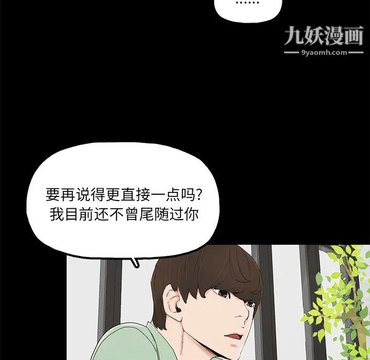 《幸福》漫画 第2话