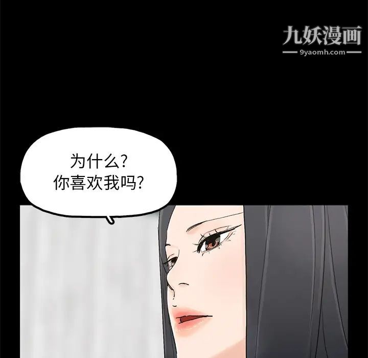 《幸福》漫画 第2话