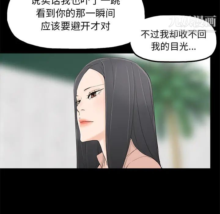 《幸福》漫画 第2话