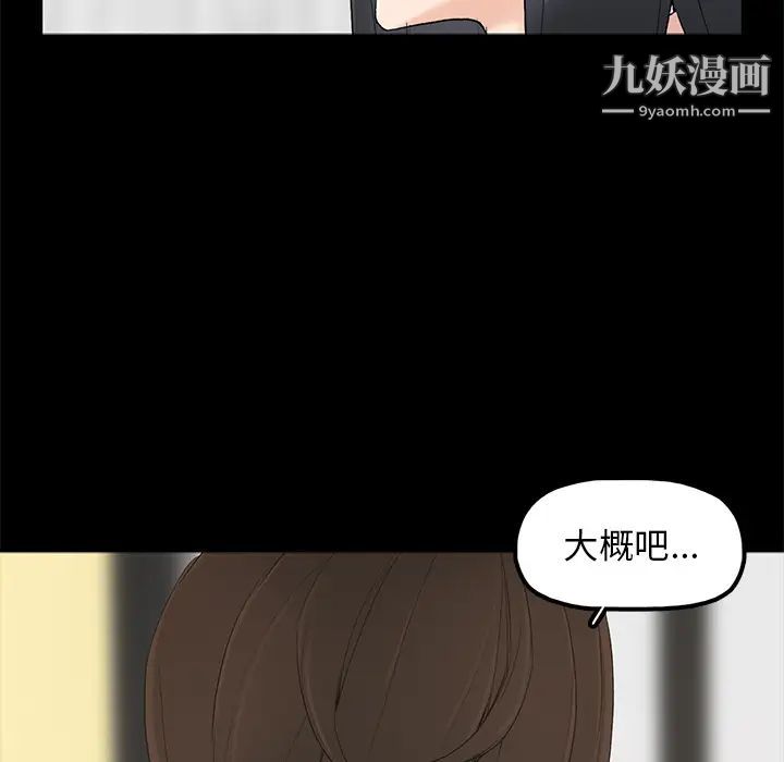 《幸福》漫画 第2话