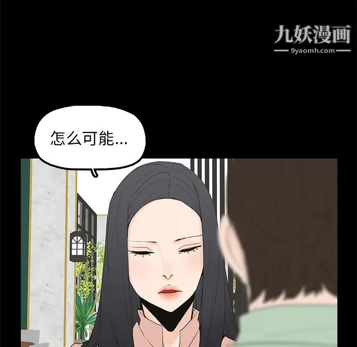《幸福》漫画 第2话