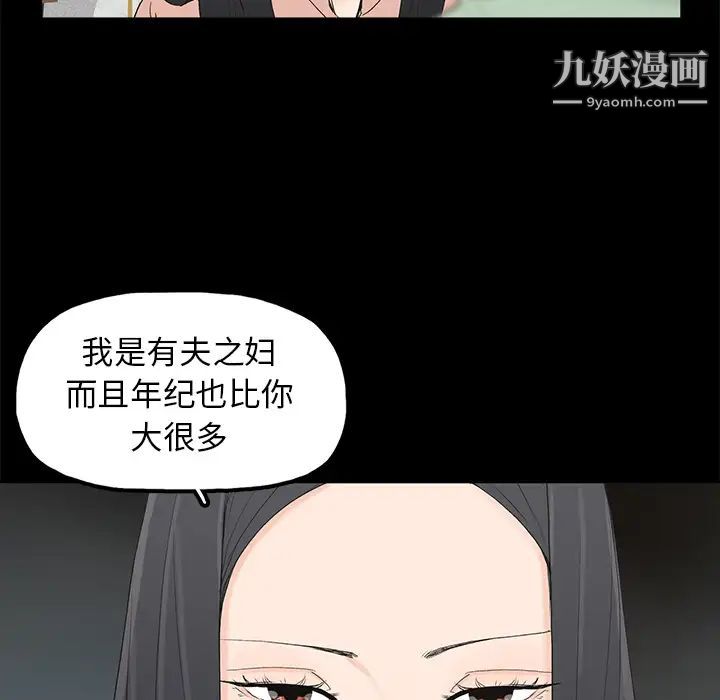 《幸福》漫画 第2话
