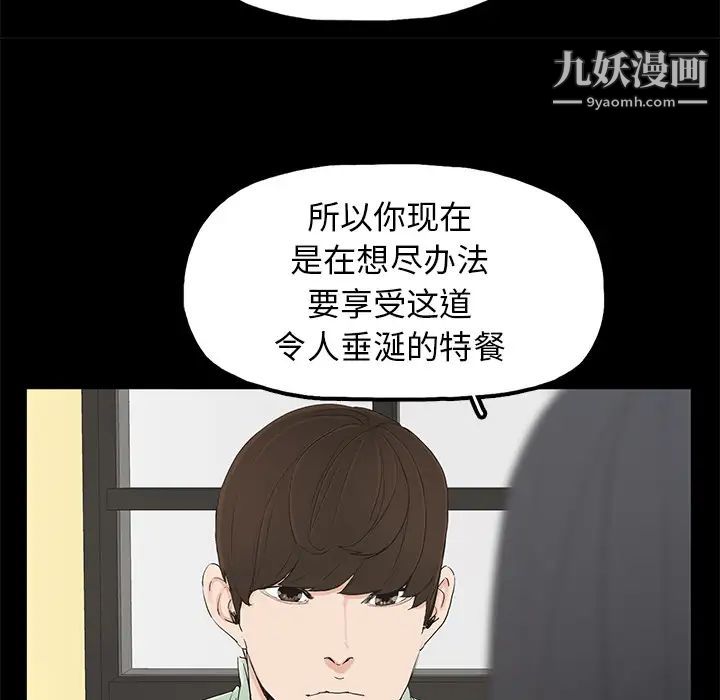 《幸福》漫画 第2话