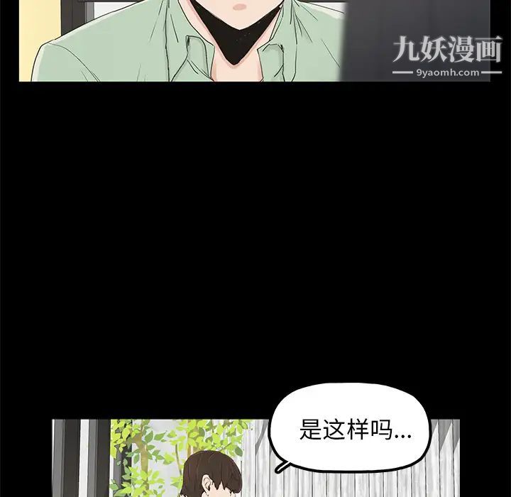 《幸福》漫画 第2话