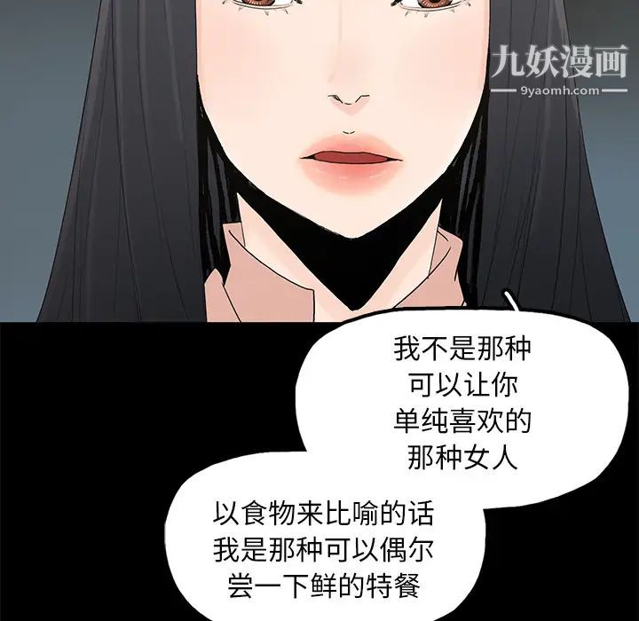 《幸福》漫画 第2话