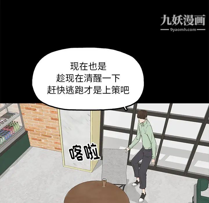 《幸福》漫画 第2话