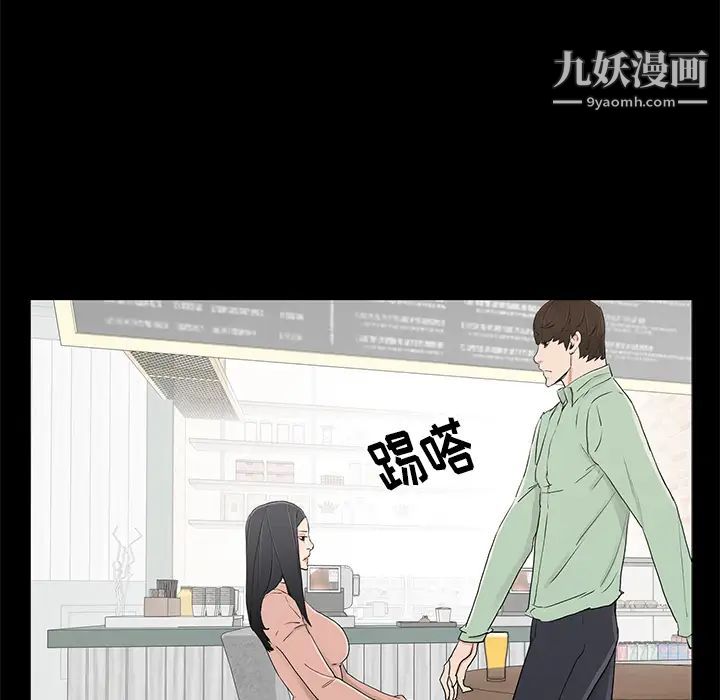 《幸福》漫画 第2话