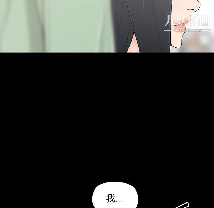 《幸福》漫画 第2话