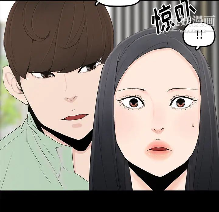 《幸福》漫画 第2话