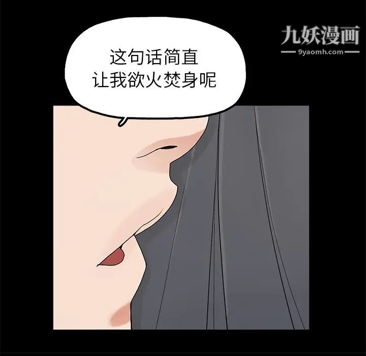 《幸福》漫画 第2话