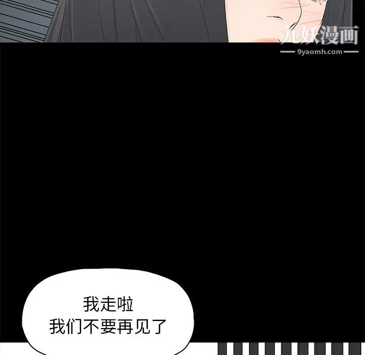 《幸福》漫画 第2话