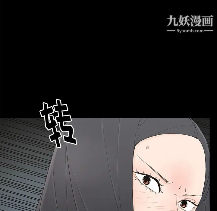 《幸福》漫画 第2话