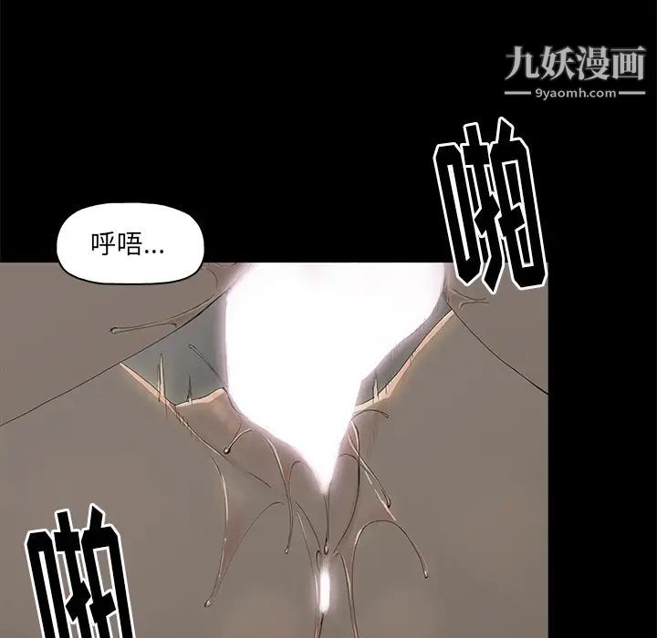 《幸福》漫画 第2话