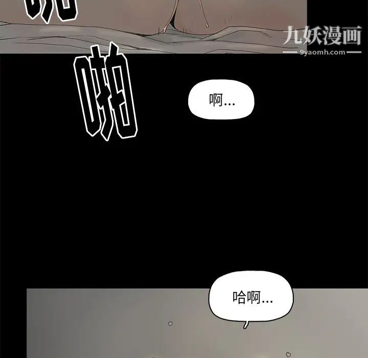《幸福》漫画 第2话