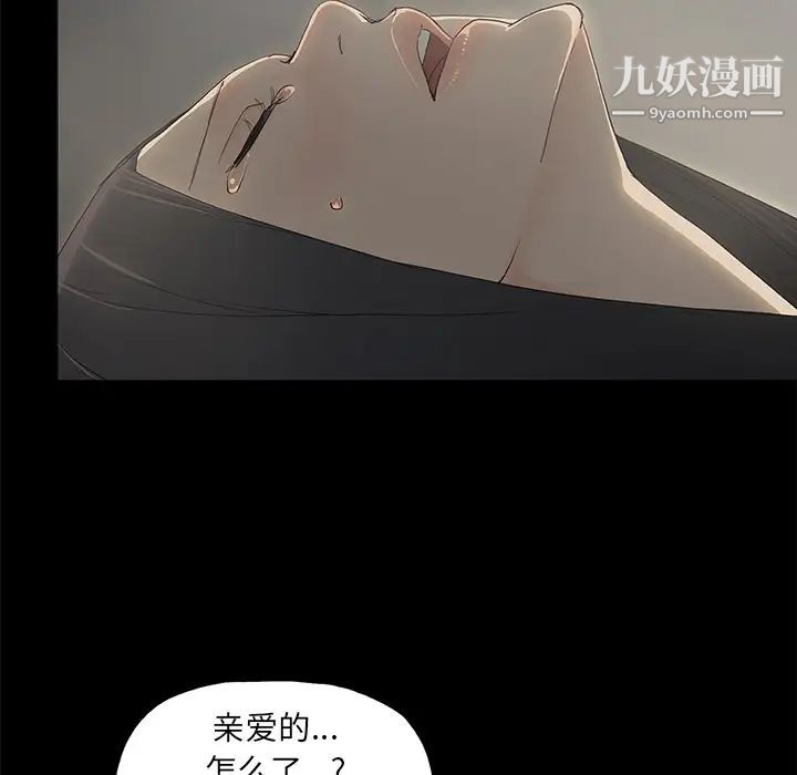《幸福》漫画 第2话