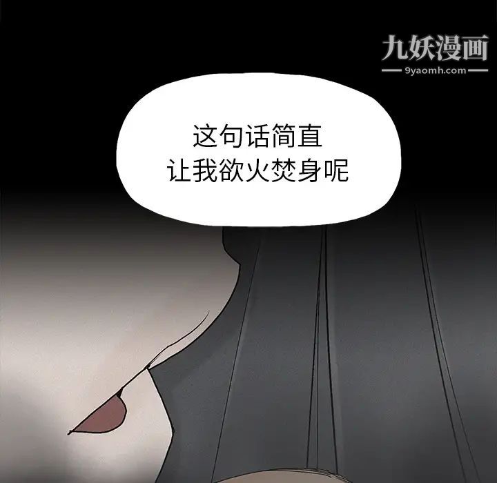 《幸福》漫画 第2话