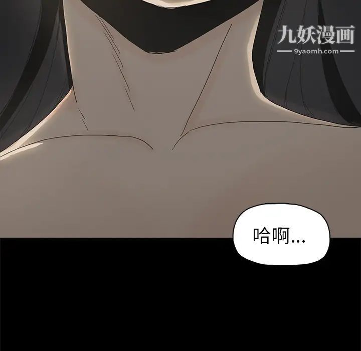 《幸福》漫画 第2话