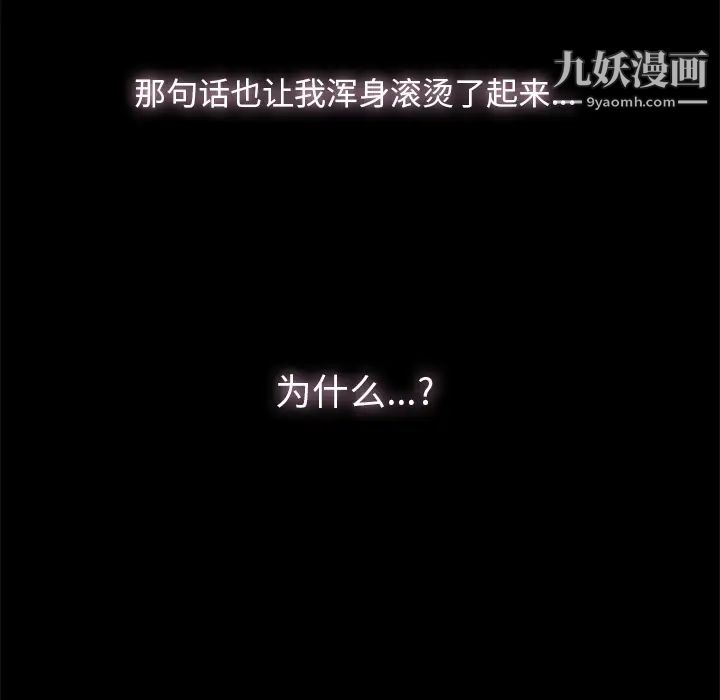 《幸福》漫画 第2话