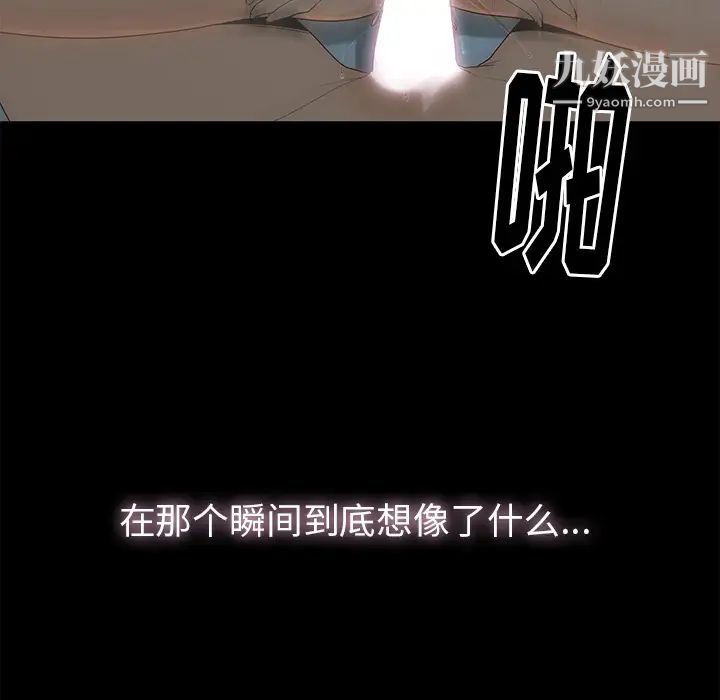 《幸福》漫画 第2话