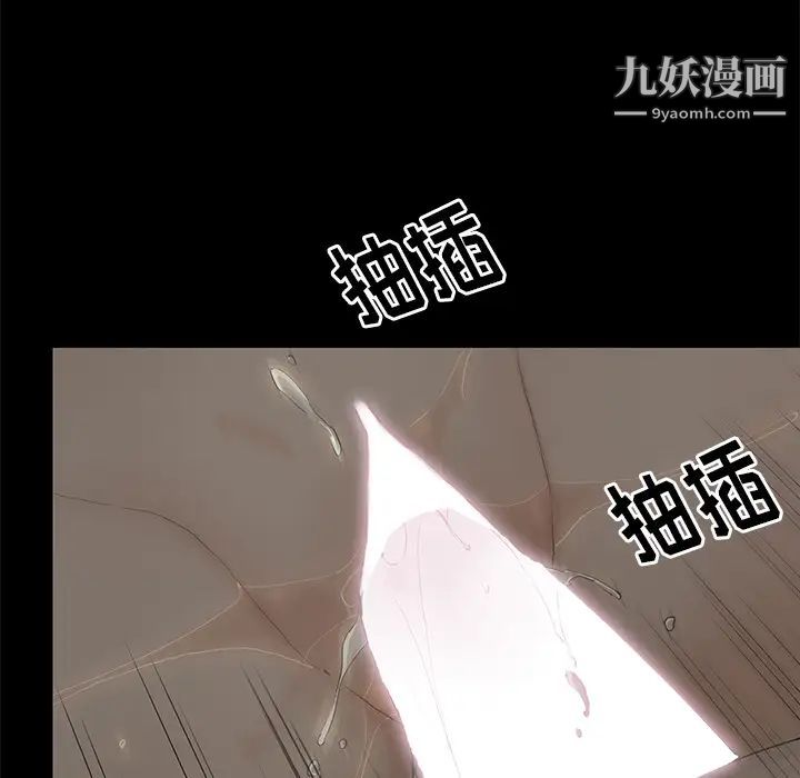 《幸福》漫画 第2话
