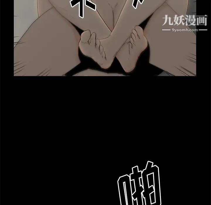 《幸福》漫画 第2话