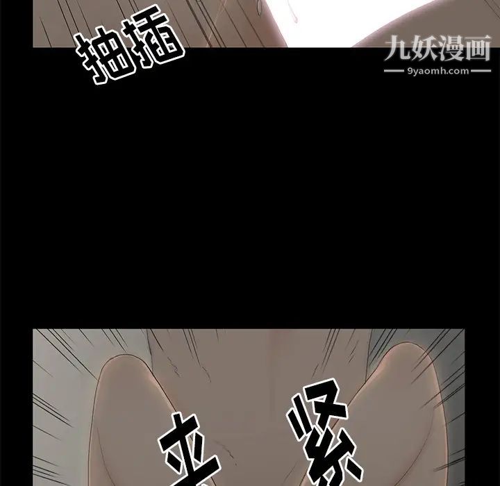 《幸福》漫画 第2话