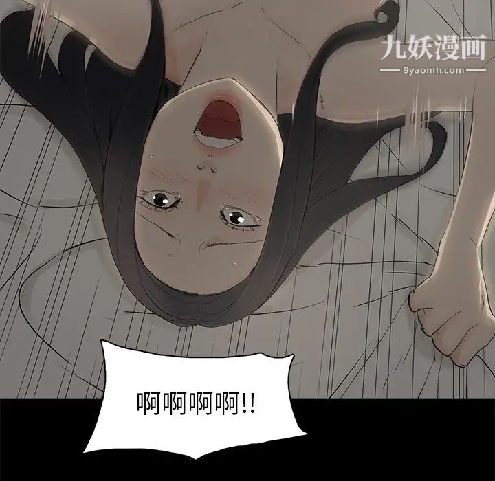 《幸福》漫画 第2话