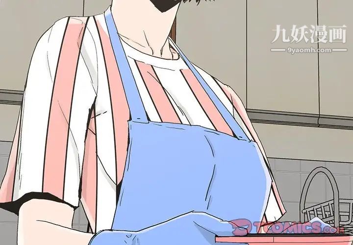 《幸福》漫画 第20话