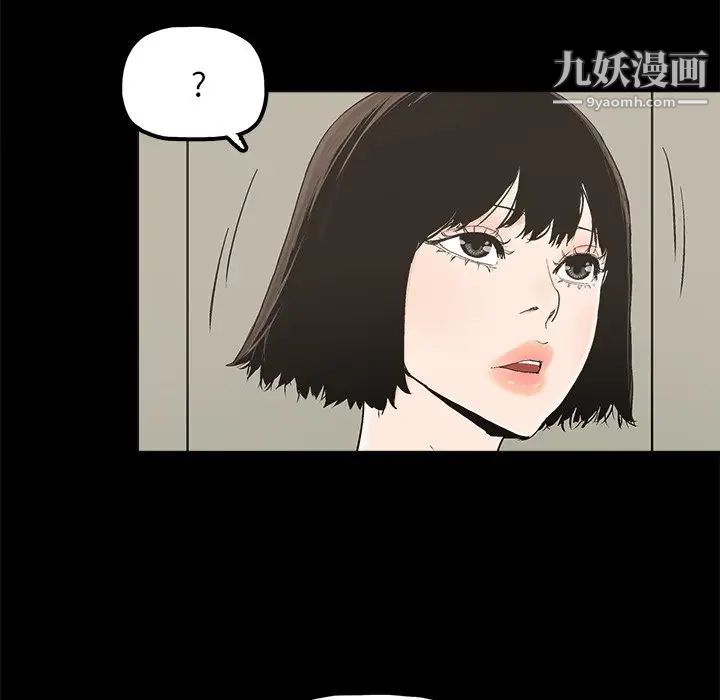 《幸福》漫画 第20话