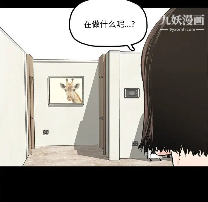 《幸福》漫画 第20话