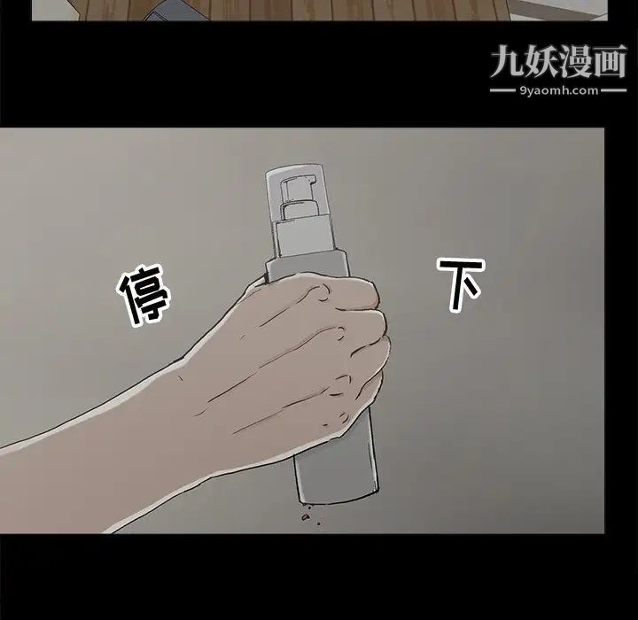 《幸福》漫画 第20话