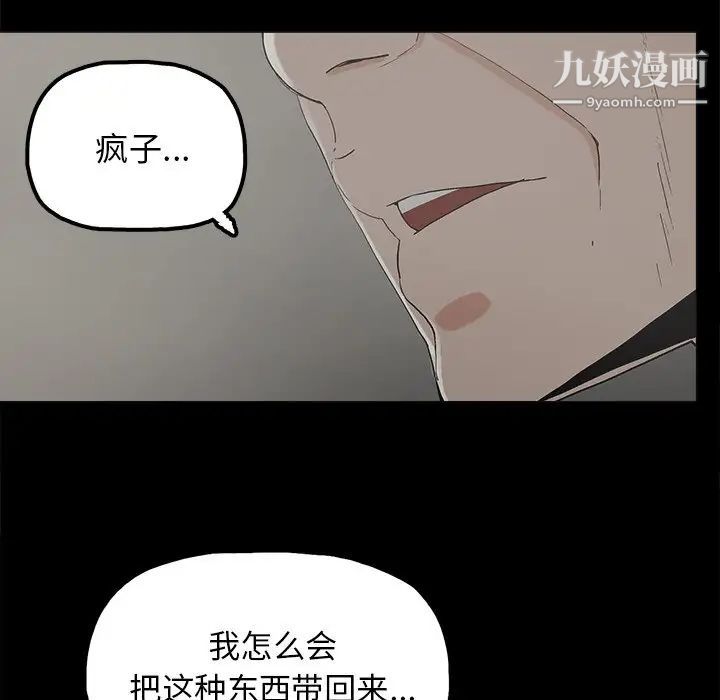 《幸福》漫画 第20话