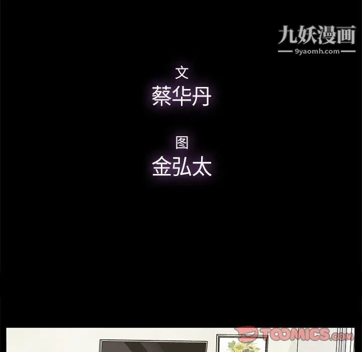 《幸福》漫画 第20话
