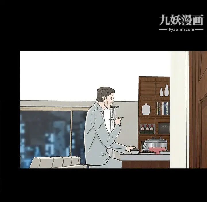 《幸福》漫画 第20话